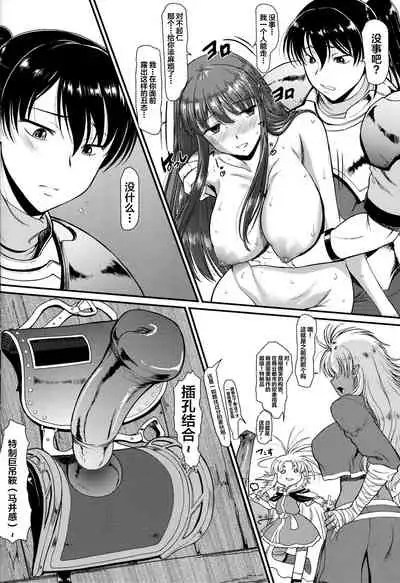 Roshutsu Kairaku ni Kusshite Mesu Ochi Shita Sugata Minna ni Mirarechatte Watashi Korekara Dousurun daro?