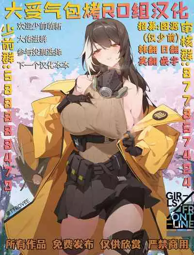 [ZEN] Mizugi Gentei Kyougi - I - Summer Stint Protocol - I (Girls Frontline)[Chinese][Digital][大受气包烤RO组汉化]