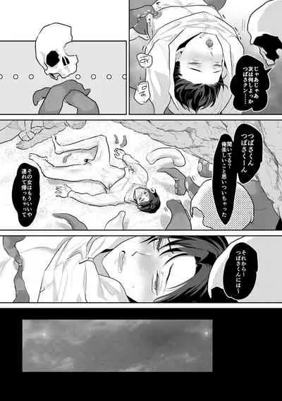 触手と出会えば即ちメス堕ち