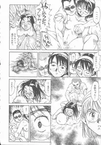 [Saitani Umetarou] Negative