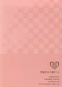 (C85) [kirscherise (hana)] Dame da yo Togami-kun! (Danganronpa)