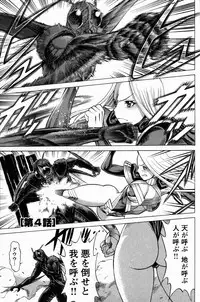 [Tamaki Nozomu] Uchi no Musume ni Te wo Dasu na! -Oyako Heroine Funtousu- Vol.1 [Digital]