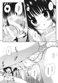[Shiawase Kanmiryou (Yuki Tomoshi)] Motto R☆Mikan (To LOVE-Ru) [Chinese] [黑条汉化] [Digital]