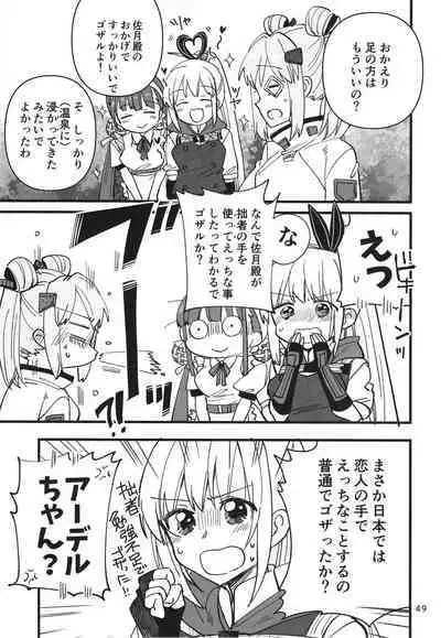 Shinobanu Ninja wa Yu ni Tsukaru