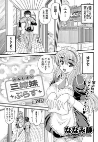 Namaiki! 2011-04 [Digital]