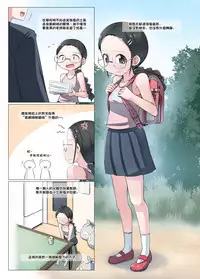 Kyodai Kaijuu Deko Megane