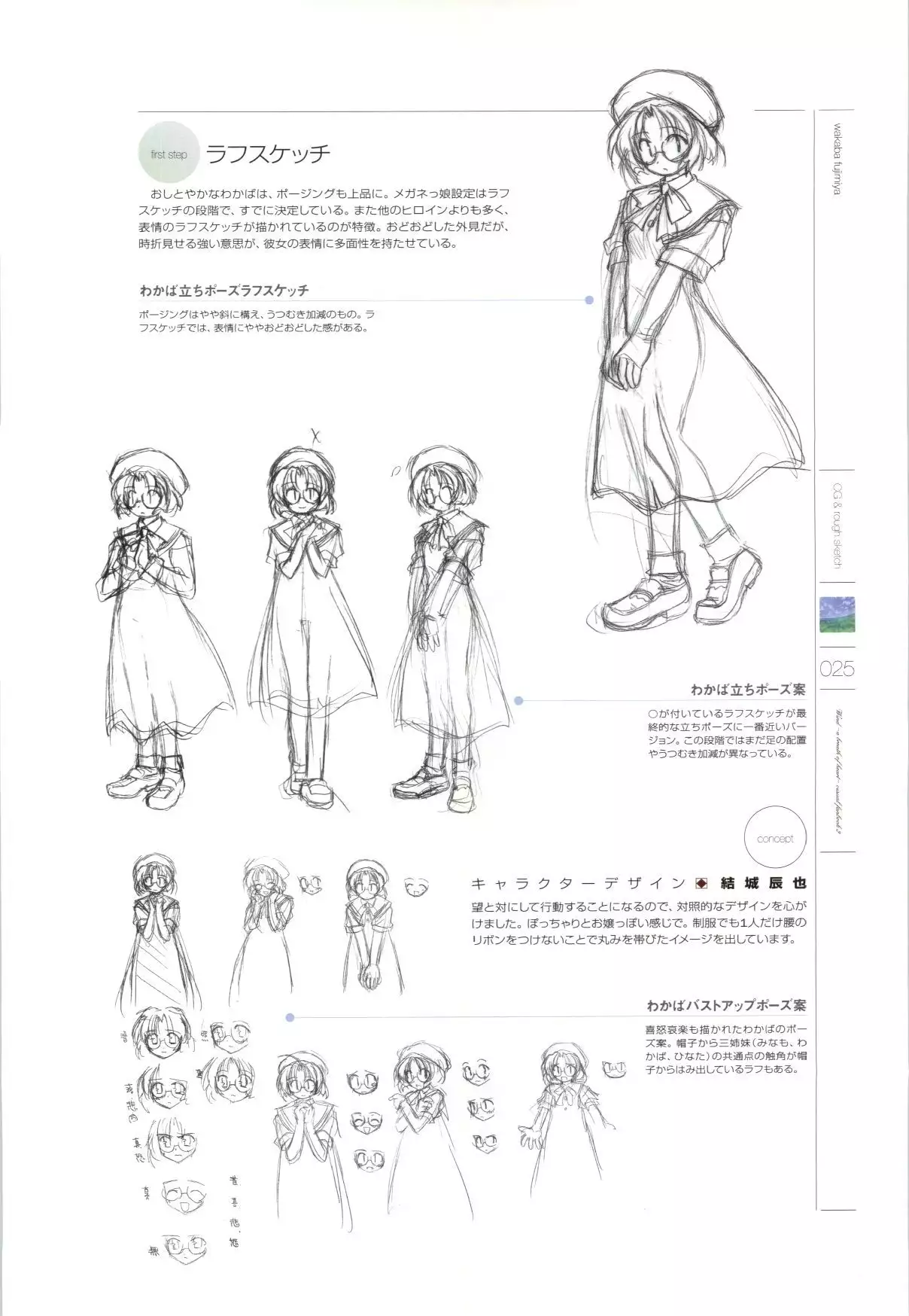 Wind - a breath of heart - Visual Fan Book 1&2