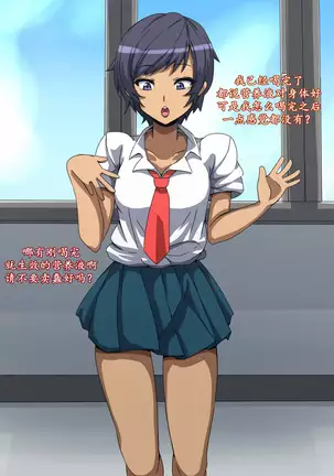 CHC ~Iro ni Somerarete Iku Gakuen~ Zenpen | CHC染色学院:前篇