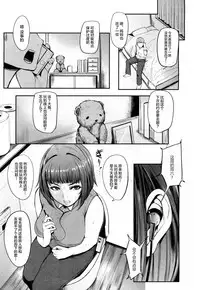 [Otochichi] Mamadoll | 妈妈人偶 (COMIC Mugen Tensei 2017-07) [Chinese] [丧尸汉化] [Digital]