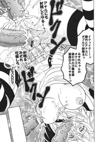 [St.Rio (Kitty, Purin)] Nakadashi to Vampire 2 (Rosario + vampire)