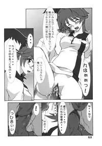 (C65) [P.Forest (Hozumi Takashi)] JUKE BOX 2003 Winter (Shinkon Gattai Godannar!!)