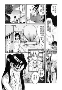 [Eromangaman] Kuwagata - The Stag Beetle | 鍬形蟲 [Chinese]