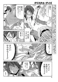 [Kobayashi Takumi] Crystal Days Ch. 1-11