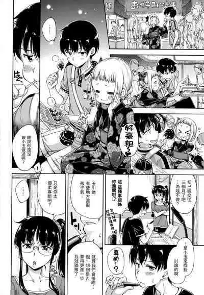 [Hamao] Candy Drop | 糖果雨滴 [Chinese] [林檎] [Decensored]