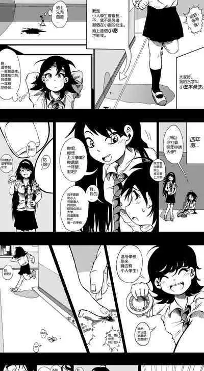 【United Giants】Half Inch High 连载中(giantess)