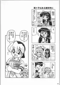[Kacchuu Musume] 私立三絃堂学園 購買部昼休み號 (Love Hina)