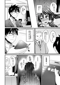 [Shotenin Matori] Gal no Ongaeshi Ch. 1-3