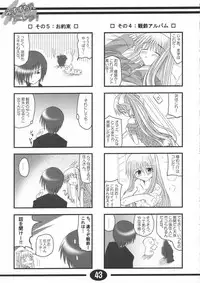 (C61) [Hoshikariza (DATE)] Misuzu Panic! 2nd Stage (AIR)