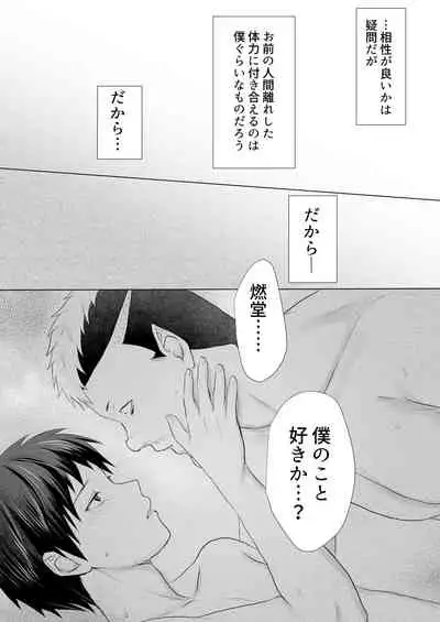 [Paso] Nendou-san to Saiki-kun ga Koubi Suru Hanashi (Saiki Kusuo no Psi Nan) [Digital]