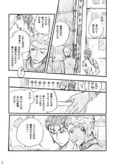 Ano Suiheisen no Mukou