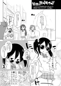 [Ororiya Enpitsudo (Murian)] Minarin Suki! (Love Live!) [Digital]