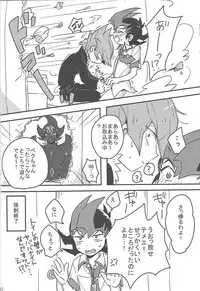 (DUEL PARTY 2) [Endless Panic (Various)] Now Playing SEX!! (Yu-Gi-Oh! Zexal)