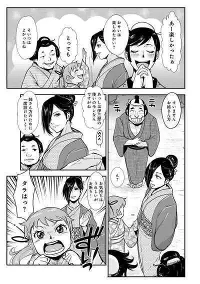 Harami samurai(1-15)