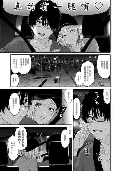 Itaiamai | 痛苦的甜蜜 Ch. 1-9