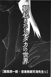 [Ikoma Ippei] Danchi no Bitchi-chan | 社區的淫蕩女小姐 [Chinese]