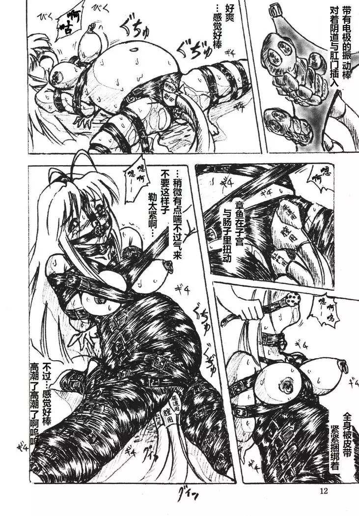 びびあん別冊.1(有条色狼汉化)