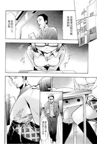 [Kouzuki Rio] Saiminjutsu de Mesu Dorei wo Teni Ireru Houhou Ch.1-3 [Chinese] [Menethil个人汉化]