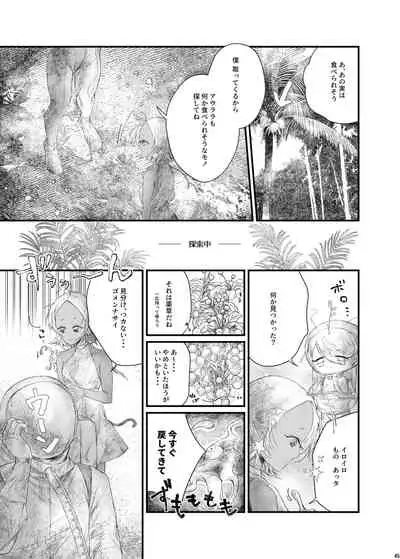 [Nefradel S.P.A. (Various)] Uchuujin ・Shota Goudoushi Deluxe Zoukangou [Digital]