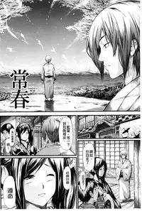 [Shiki Takuto] Tokoharu no Shoujo-tachi [Chinese] [精修版]