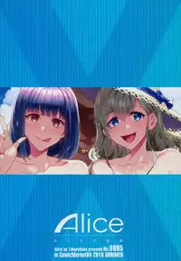 (C94) [Alice no Takarabako (Mizuryu Kei)] Maria-sama ga Miteru Baishun X (Maria-sama ga Miteru) [Chinese] [CE家族社]