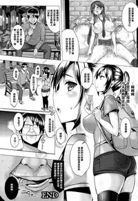 [Ichinomiya Yuu] Hatsujou Switch (COMIC Unreal 2015-08 Vol. 56) [Chinese] [黑条汉化]