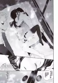 (Futaket 10.5) [Sakusaku Kangen Noushuku (Matashita Kintama)] Haitoku Josou Otouto no Inran Jojishi - Jikka Hen [Chinese] [空想少年汉化]