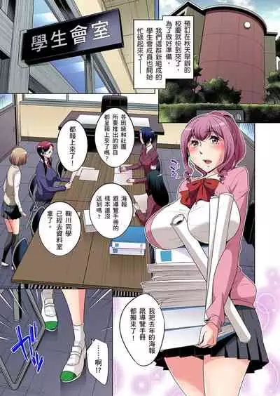Zetsumetsu Kigu Danshi ~ Boku no Kokan ga Nerawareru Wake | 瀕臨絕種的男子~所有人都在覬覦我的小弟弟 Ch.1-25