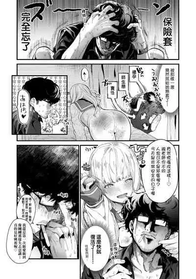 [Mameojitan] Knospenmädchen | -Knospenmädchen-花蕊少女- [Chinese] [Digital]