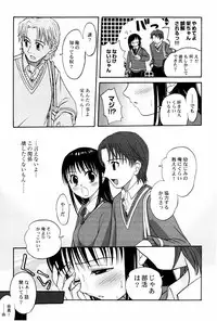 [Shamon] Yokusou no Kajitsu