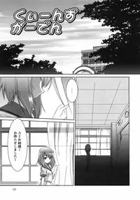 [Taishinkokuoh Anton] Oniichan Kakugo Nasai