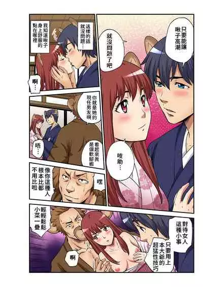 [Pirontan] Otona no Douwa ~ Nezumi no Yomeiri | 大人的童話~老鼠娶親 (Gaticomi Vol. 101) [Chinese] [禁漫漢化組]