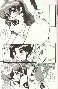 (C53) [Studio Wallaby (Various)] February (Battle Athletes Daiundoukai)