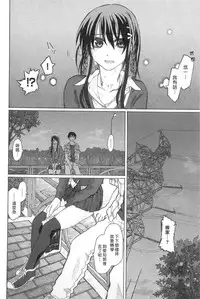 [Dagashi] Junketsu no Owaru Hibi (chinese)