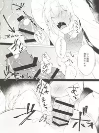 (SPARK12) [ZacLock (ZACRO)] Ama Kuri Muicha Imashita (Hikaru no Go)