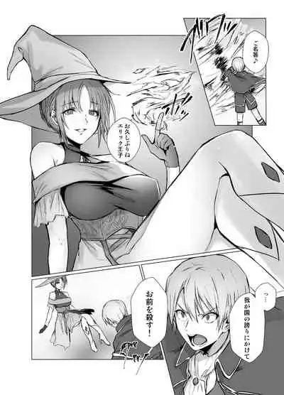 [Yugen no Suda (Mugen no Sudadokei)] Kegarenaki Ken ~Hokori Takaki Ouji Kyousei Nyotaika~