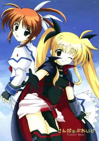 (C71) [Quantum Leap, Red Spec (Kagurazaka Sakina, ZiZZ)] Thunder Blade (Magical Girl Lyrical Nanoha)