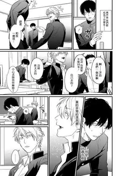 SEX LITERACY ZERO Ch. 1-5+番外1