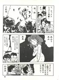 [Studio SFC (Various)] Parodic 3 (Various)