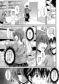 [Shinonome Ryu] Ore to Kanojo to Owaru Sekai Ch. 1-16