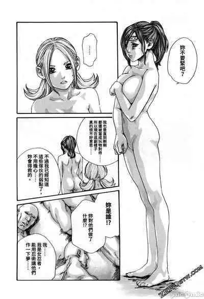 Araxa Ninpo-Cho Volume. 2